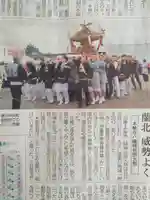 本輪西八幡神社(北海道)