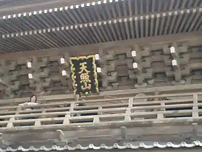 光明寺のその他建物