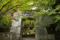苗秀寺(京都府)