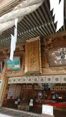 櫛引八幡宮(青森県)