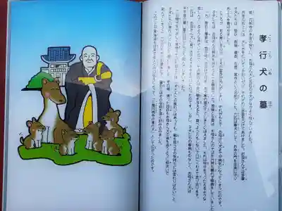 円明寺(静岡県)