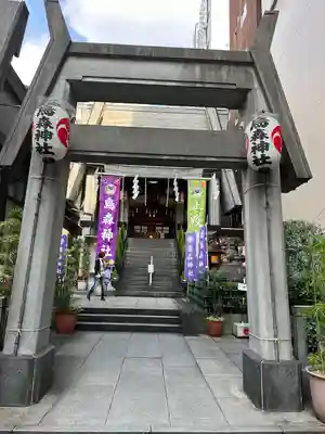 烏森神社(東京都)