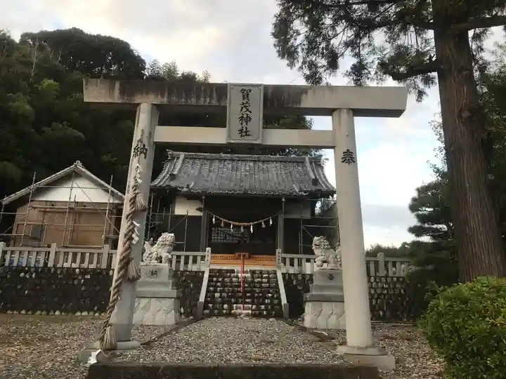 賀茂神社(静岡県)
