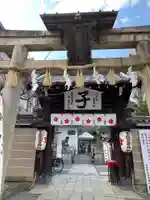 菅原院天満宮神社の鳥居