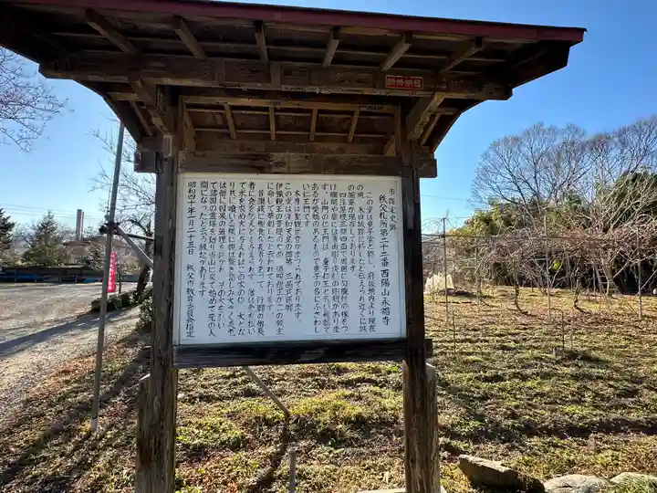 永福寺 童子堂(埼玉県)