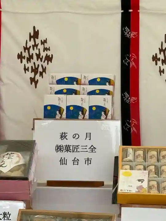 竹駒神社(宮城県)