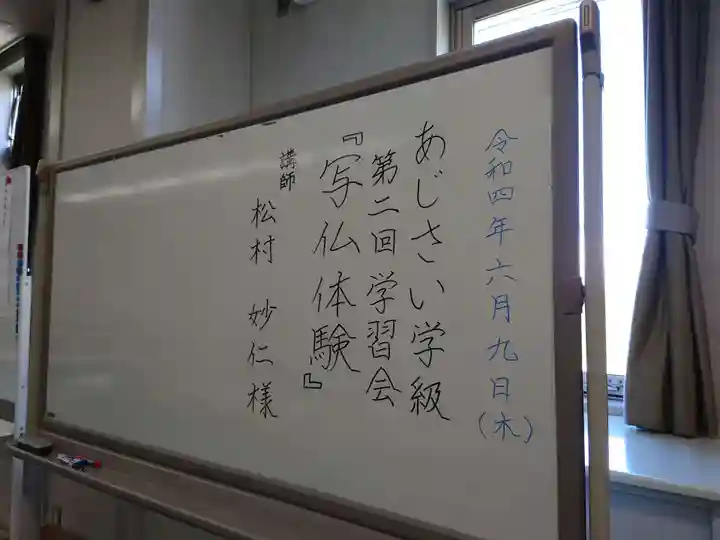 壽徳寺 じゅとくじ(福島県)