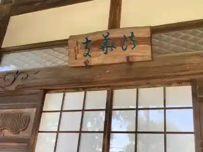 法華寺(神奈川県)