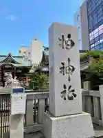 柏神社のその他建物