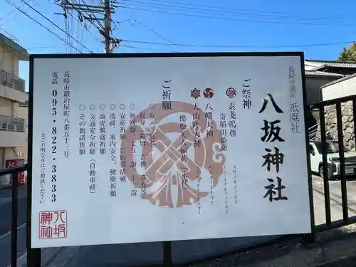 八坂神社の建物その他