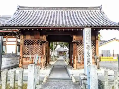 薬王山 法海寺の山門・神門