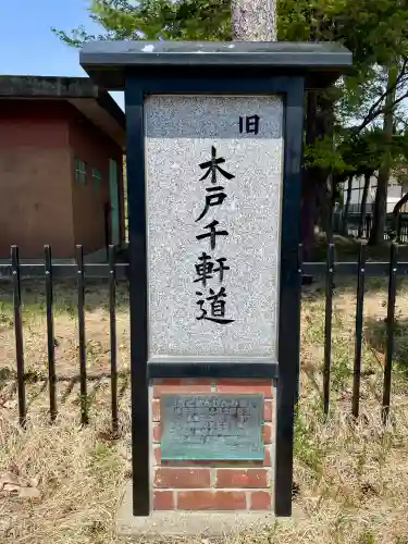 本光寺(福島県)