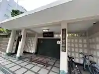 寳珠院(大阪府)