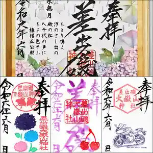 差出磯大嶽山神社 仕事と健康と厄よけの神さま(山梨県) 2024年06月01日(土)〜(2024年06月01日(土) 10時17分26秒投稿)