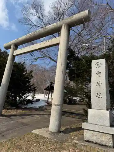 余市神社(北海道)