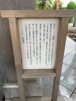 直会神社の歴史