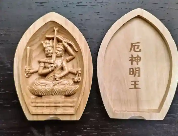 見沼大師 感応院(埼玉県)