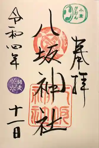 小倉祇園八坂神社(福岡県)