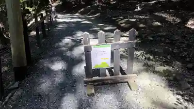 出雲大神宮(京都府)