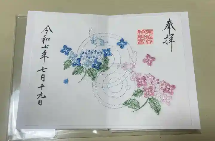 阿佐ヶ谷神明宮(東京都)