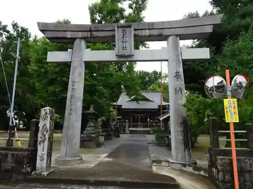 名石神社の鳥居