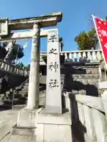 子之神社のその他建物