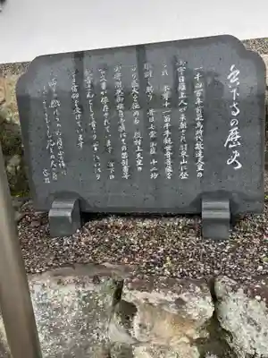 香下寺(兵庫県)