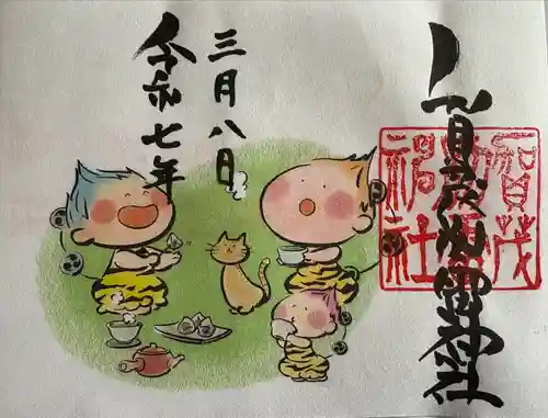 賀茂別雷神社(栃木県)