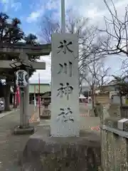 相模原氷川神社の建物その他