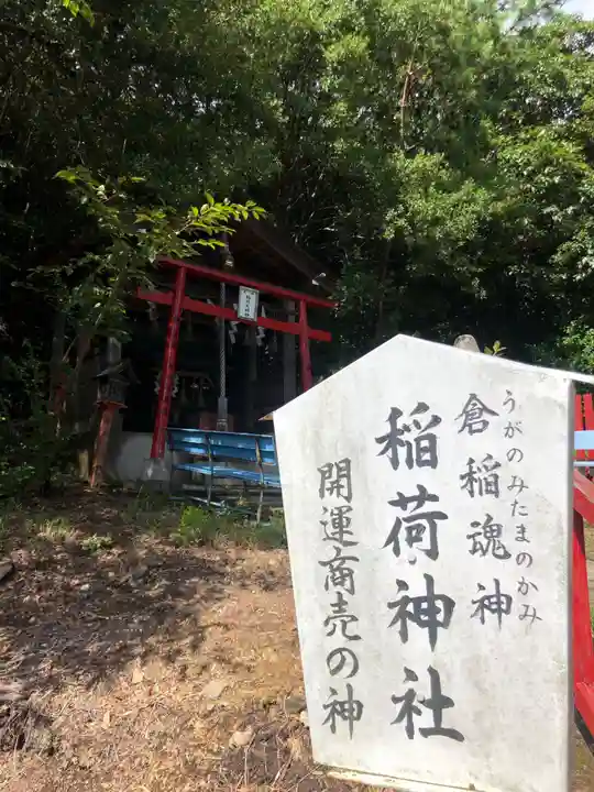 神吉八幡神社の末社・摂社