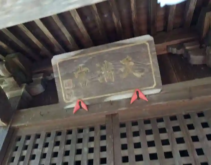 小内八幡神社(長野県)