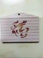 海龍王寺(奈良県)