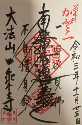 直書き御主題です。