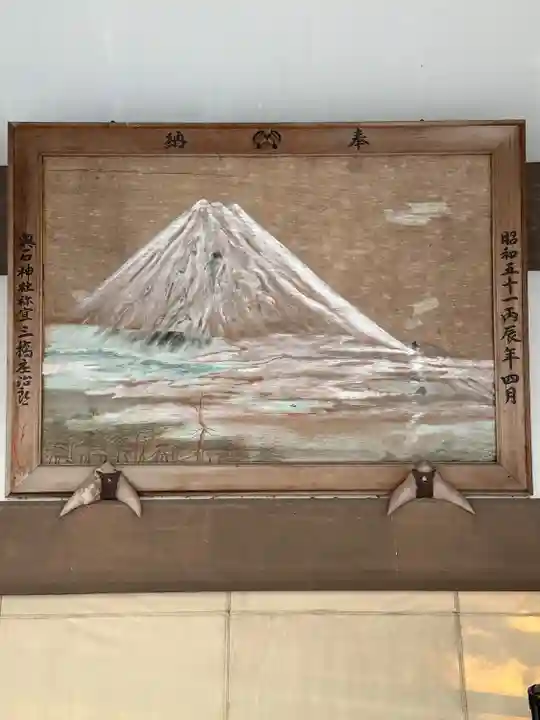 奥石神社(滋賀県)