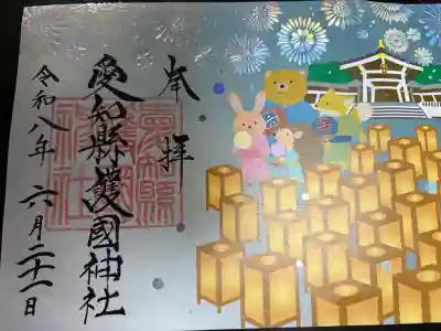愛知縣護國神社(愛知県)