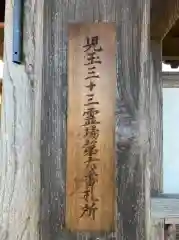 浄眼寺(埼玉県)