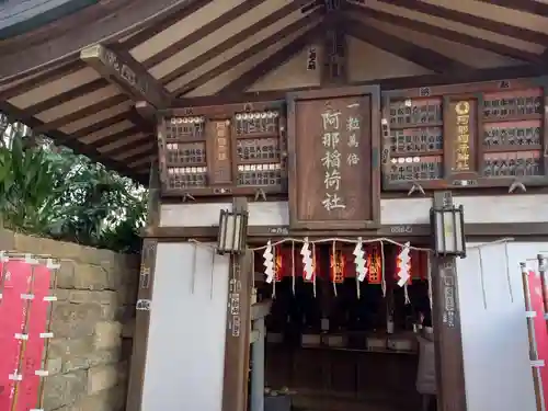 品川神社(東京都)