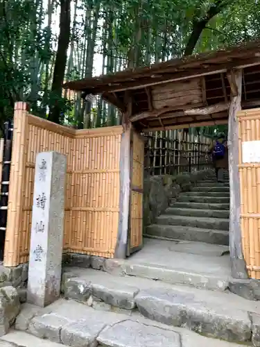 詩仙堂（丈山寺）のその他建物