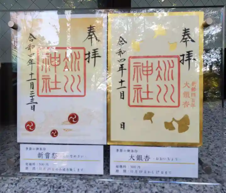 赤坂氷川神社(東京都)