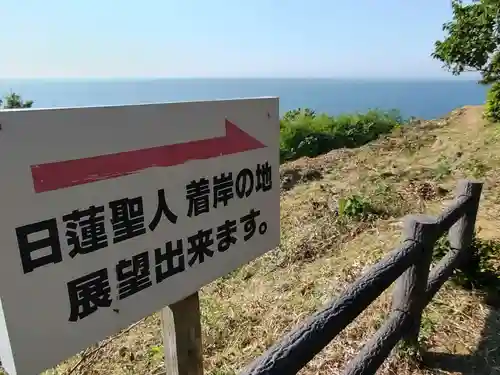 番神神社(新潟県)