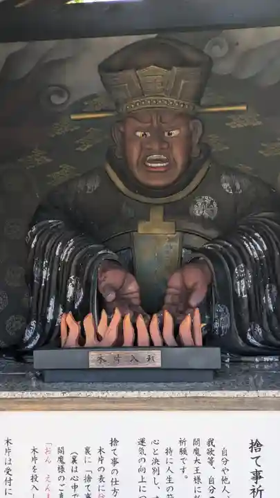 銭司聖天 聖法院(京都府)