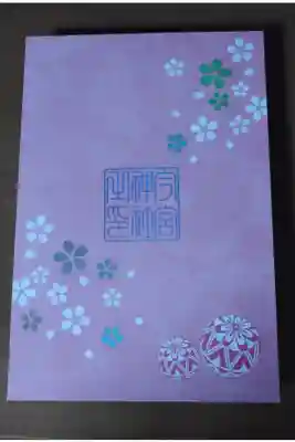 今宮神社の御朱印帳