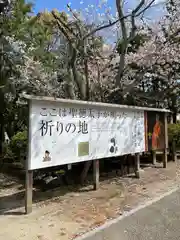 伊勢の国 四天王寺の建物その他