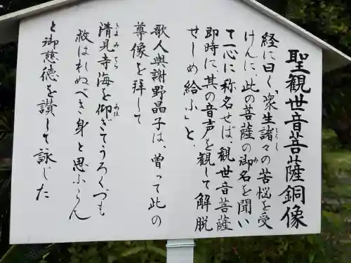 清見寺(静岡県)