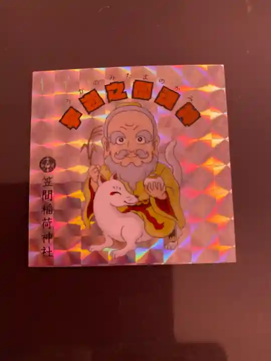 笠間稲荷神社の授与品その他