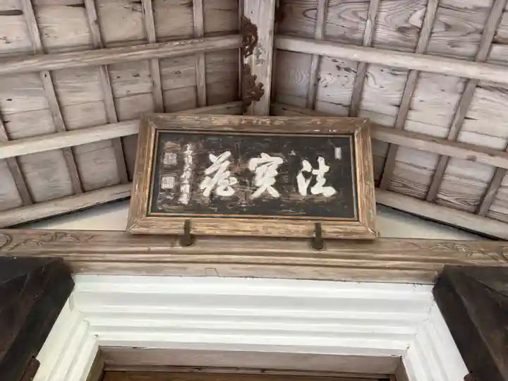 法然院(京都府)