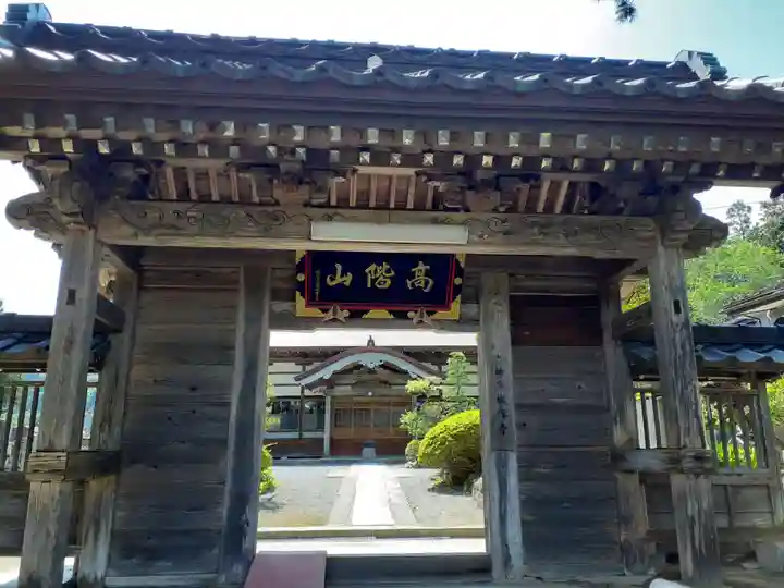 成沢寺(岩手県)