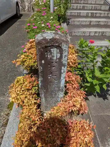 妙蓮寺(京都府)