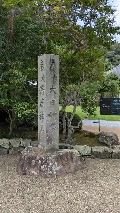 清荒神清澄寺(兵庫県)