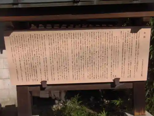 京都乃木神社(京都府)